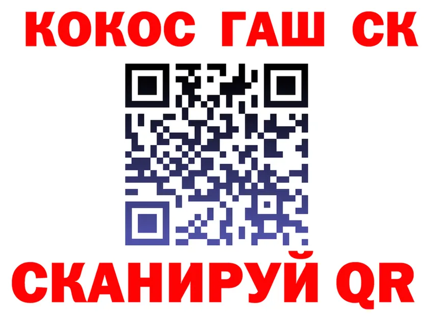 ГАШ ice o lator вход площадка OMG Спас-Клепики
