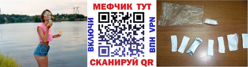Меф мука Спас-Клепики
