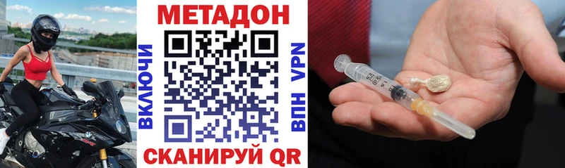 МЕТАДОН methadone  закладки  Спас-Клепики 